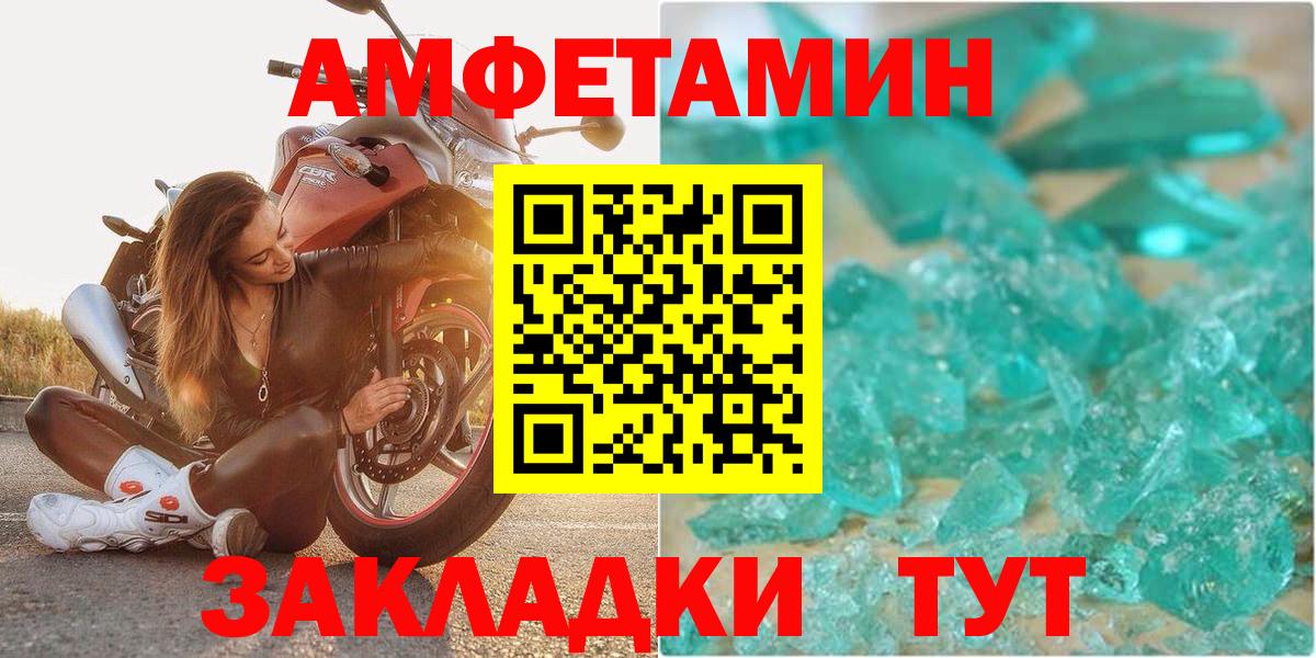 Бутурлиновка  АМФЕТАМИН  Вход с VPN  Амфетамин 97% 