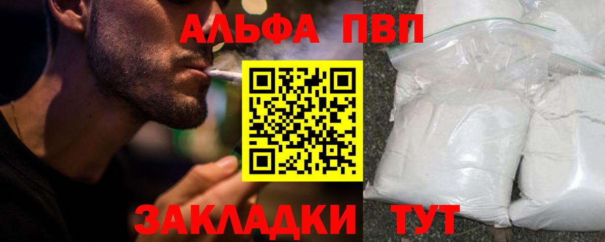 Alpha-PVP Соль  Alpha PVP СК КРИС  наркота  Бутурлиновка  Вход с VPN 