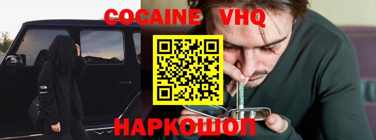 Cocaine Эквадор  Кокаин  Бутурлиновка  Кокаин Эквадор  Вход с VPN 