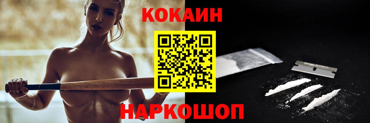 КОКАИН 99% Бутурлиновка