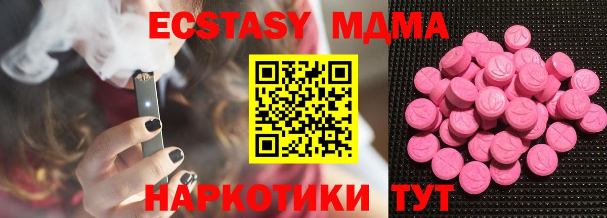 omg онион  Экстази DUBAI  Экстази  Вход с VPN  Бутурлиновка  Экстази TESLA 