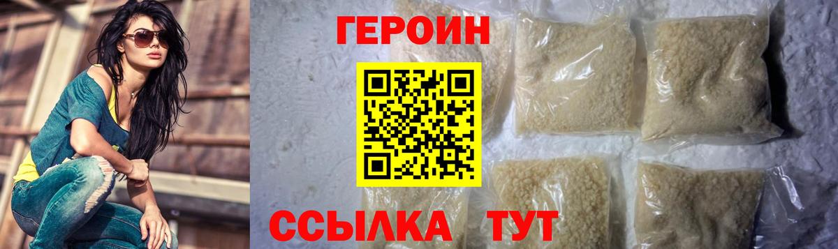 Бутурлиновка  Героин  Вход с VPN  Героин белый 
