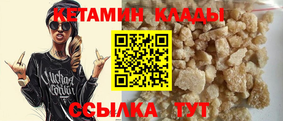 КЕТАМИН ketamine Бутурлиновка