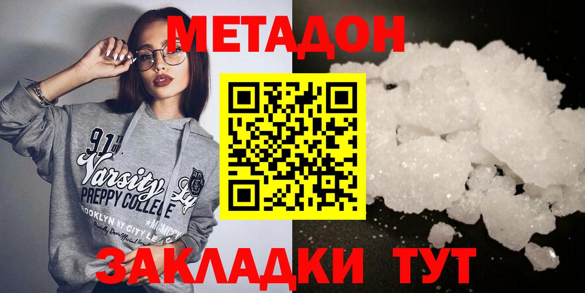 Метадон мёд  Вход с VPN  blacksprut рабочий сайт  Метадон кристалл  Бутурлиновка 