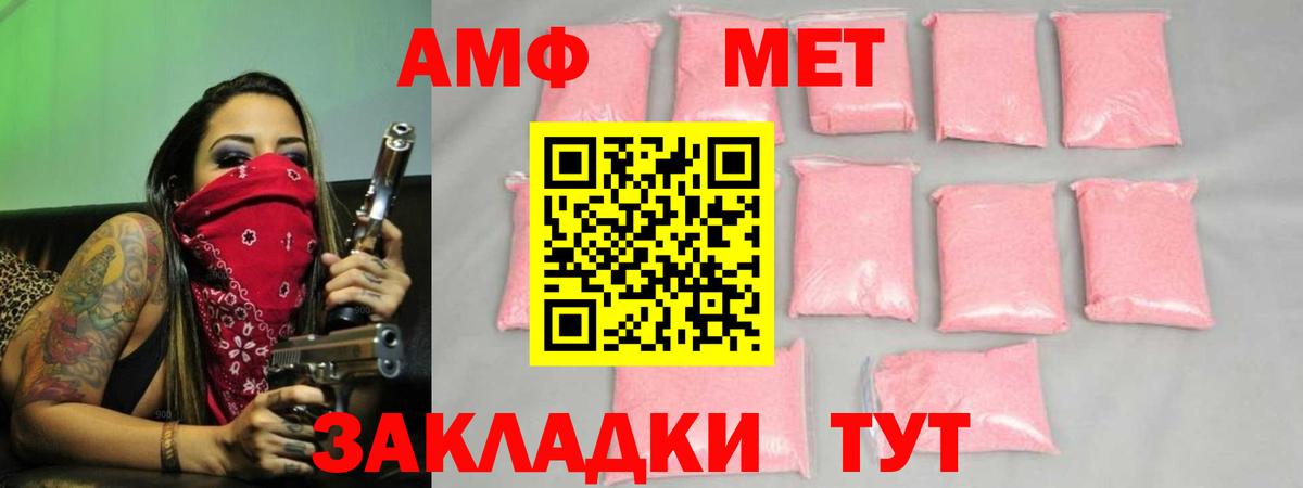 Бутурлиновка  МЕТАМФЕТАМИН  Вход с VPN  Первитин Декстрометамфетамин 99.9% 