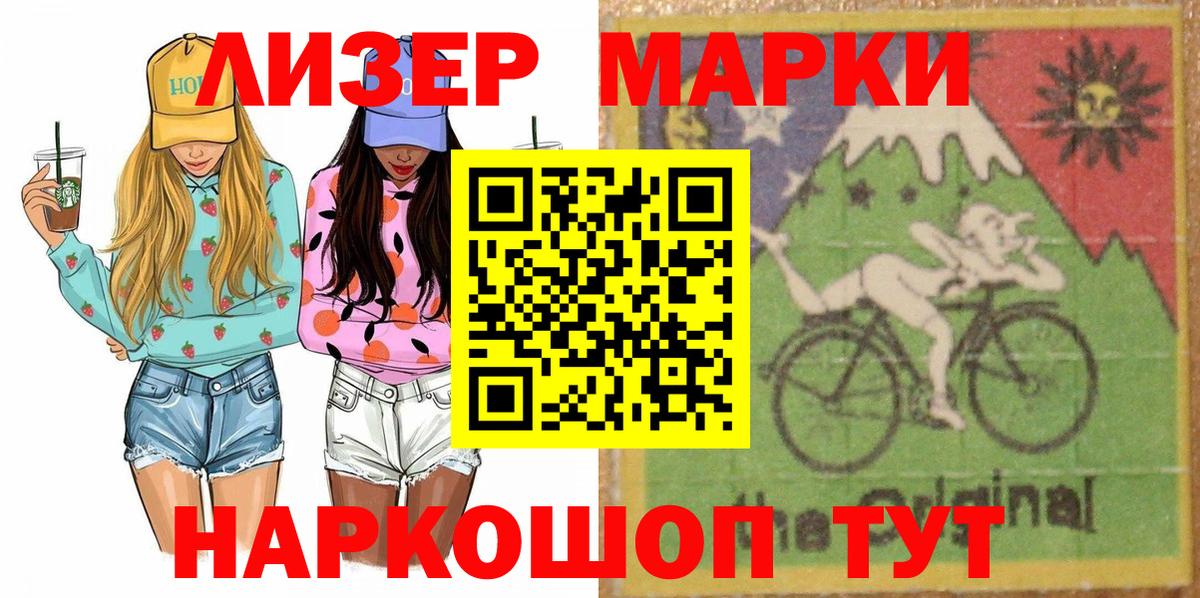 Марки N-bome 1,8мг Бутурлиновка