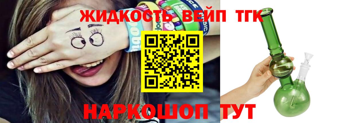Дистиллят ТГК гашишное масло Бутурлиновка