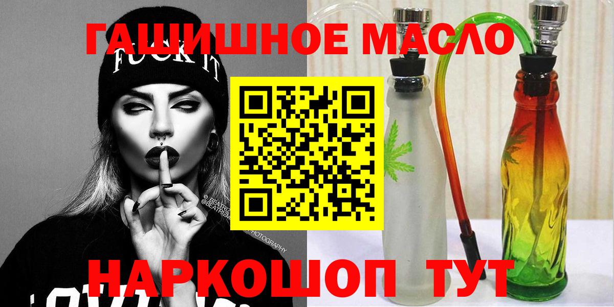 ТГК Wax  Дистиллят ТГК вейп  Вход с VPN  Бутурлиновка 